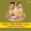 Shakti_Tura_Rangat_Aala