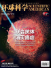 Scientific_American_Chinese_Edition