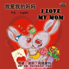 ___________________I_Love_My_Mom__Mandarin_Chinese_Children_s_Book_