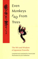 Even_Monkeys_Fall_From_Trees